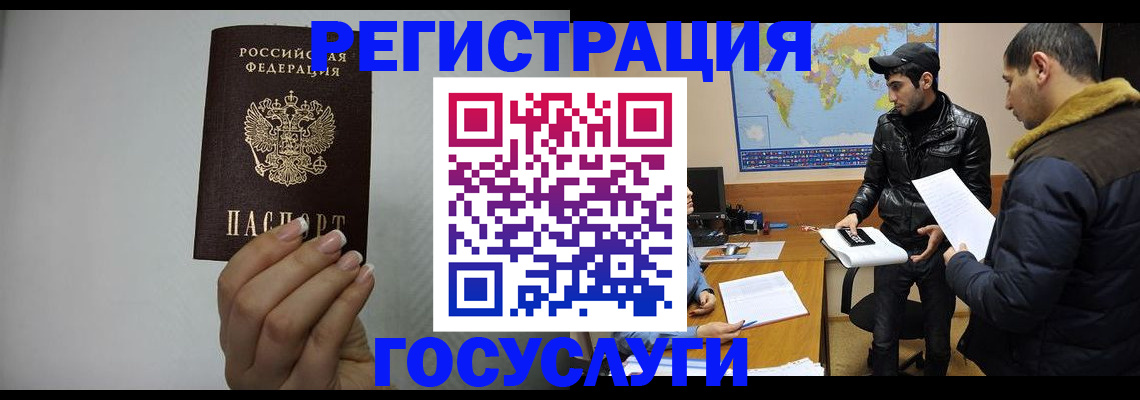 временная регистрация 2025 в Балашове