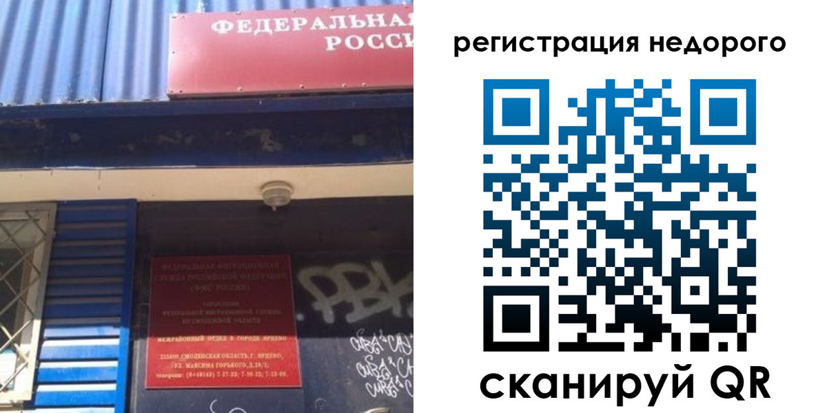 временная регистрация надежно в Балашове