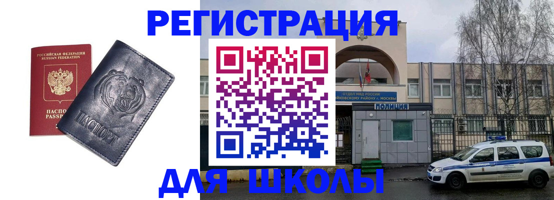 временная регистрация адрес в Балашове