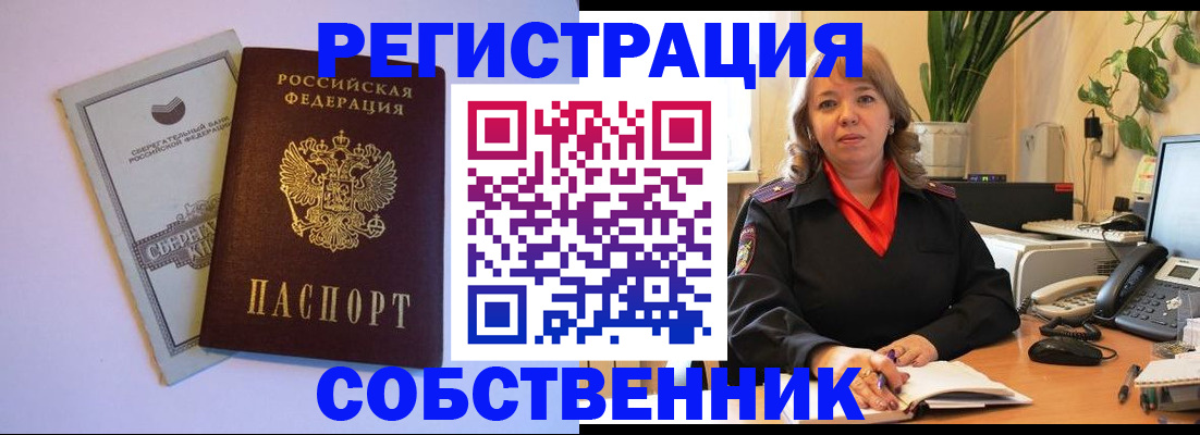 пропишу в квартире в Балашове