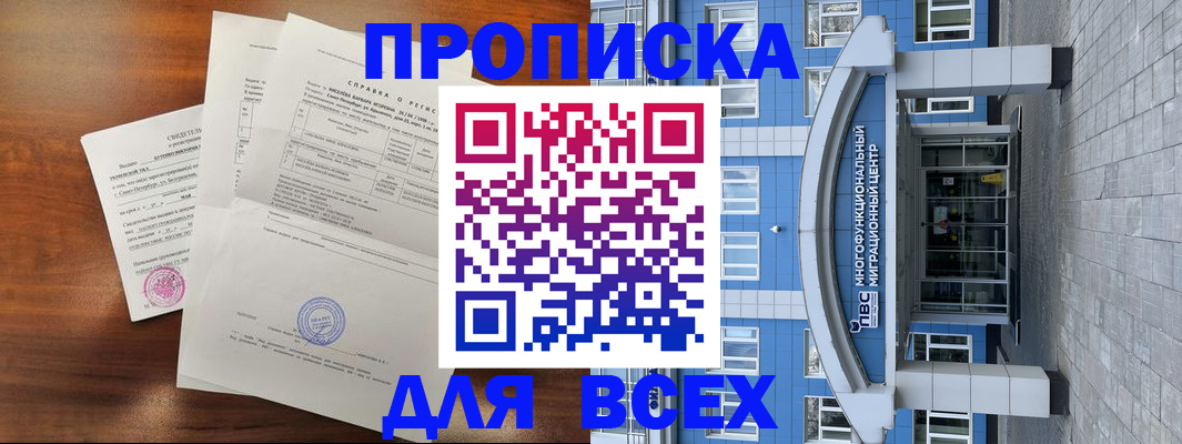 регистрация для школы в Балашове